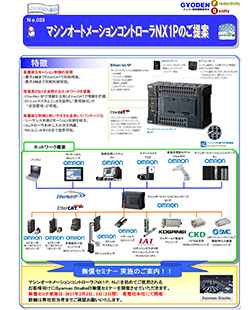 「GYODEN通信　第28号」表