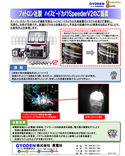 「GYODEN通信　第28号」裏