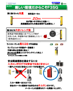 「GYODEN通信　第34号」表