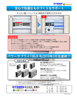 「GYODEN通信　第35号」裏