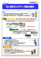 GYODEN通信 第19号