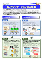 GYODEN通信 第20号