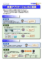 GYODEN通信 第21号