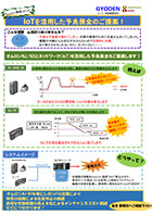 GYODEN通信 第24号