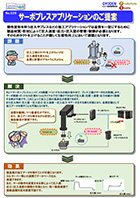 GYODEN通信 第26号