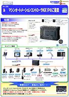 GYODEN通信 第28号