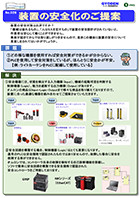 GYODEN通信 第29号