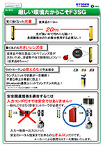 GYODEN通信 第34号