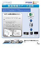 GYODEN通信 第37号