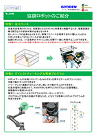 GYODEN通信 第38号